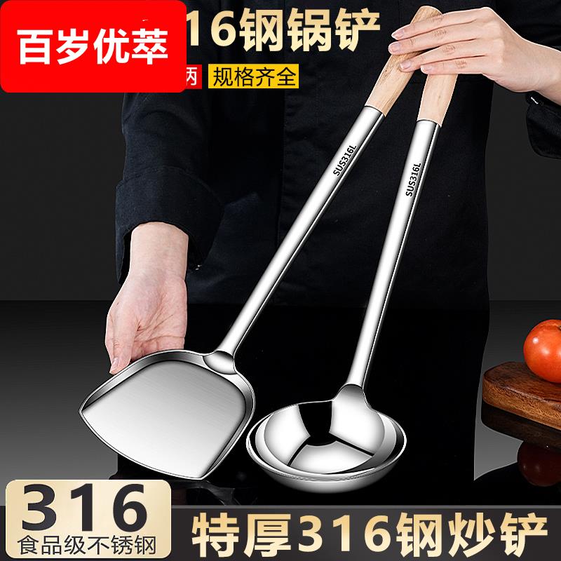 316炒勺炒铲厨师专用不锈钢锅铲大号商用分菜勺炒菜勺子铲子加长