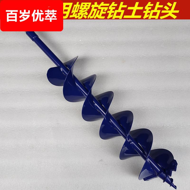 冲击钻电锤专用螺旋钻头/地钻钻头/大棚挖坑打桩工程打孔开孔钻头