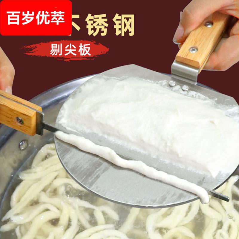 304不锈钢拨鱼板剔尖面工具踢拨股家用剔尖板棍盘拨鱼子面儿铲子