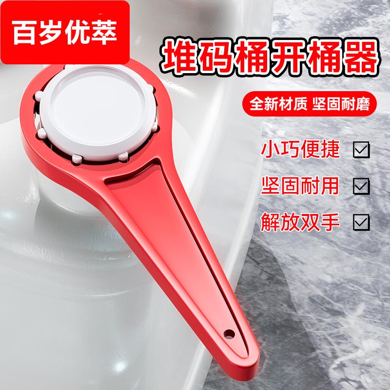 塑料桶20升10公斤10/25L方形化工桶堆码桶封盖开口神器扳手拧盖器