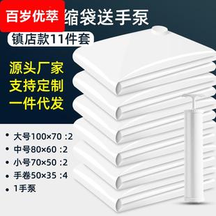 家用抽气衣服整理袋子 现货真空压缩袋衣物被子收纳袋大号套装