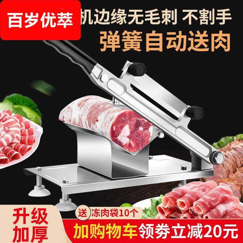 羊肉卷切片机家用切年糕刀涮冻肥牛卷刨肉神器商用手动切肉机小型,厨房电器,切片机/切肉机,淘宝优惠券,粉丝福利购,淘宝优惠卷