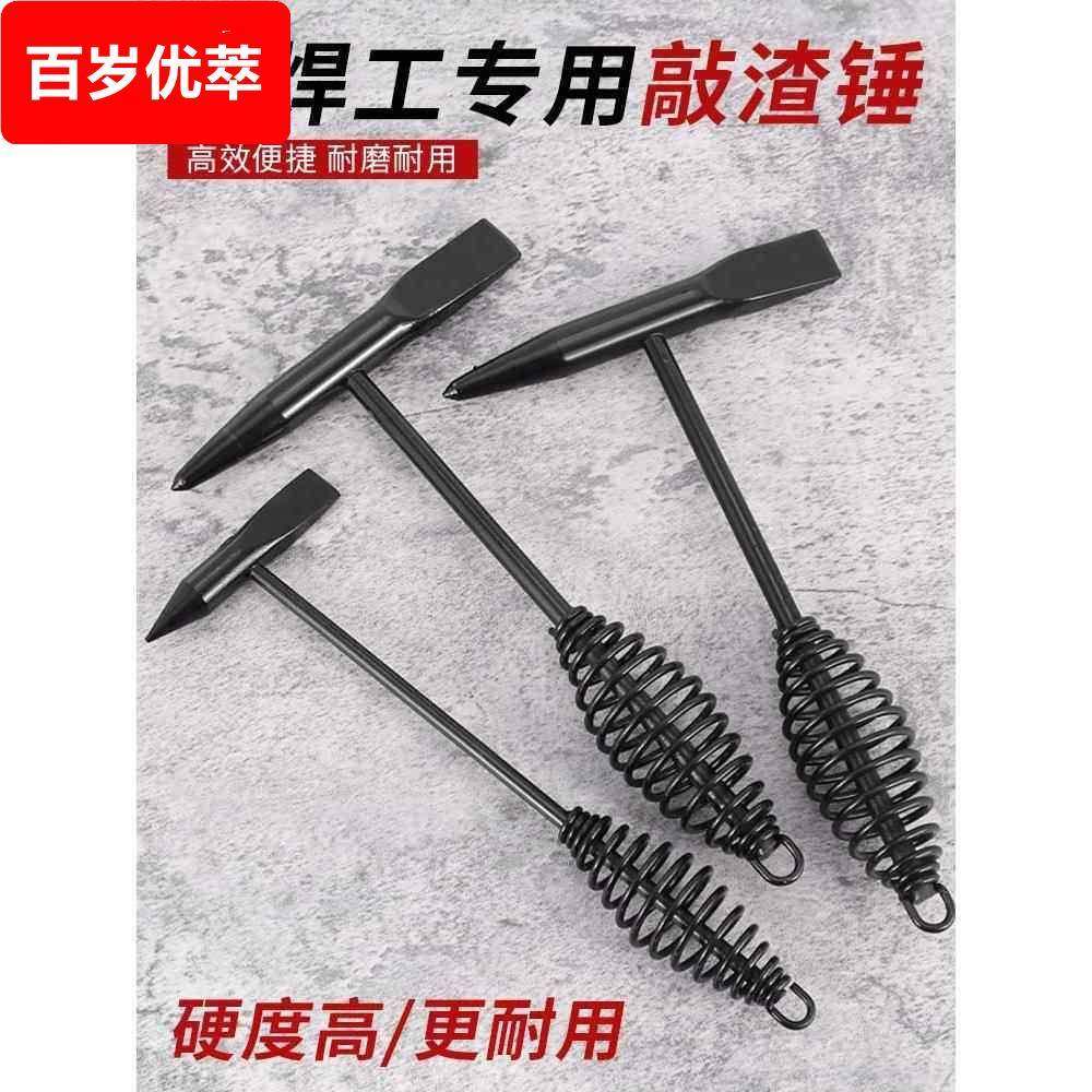 电焊钳工锤弹簧除锈锤焊渣锤多功能双头电焊锤敲渣锤敲锈锤除锈锤