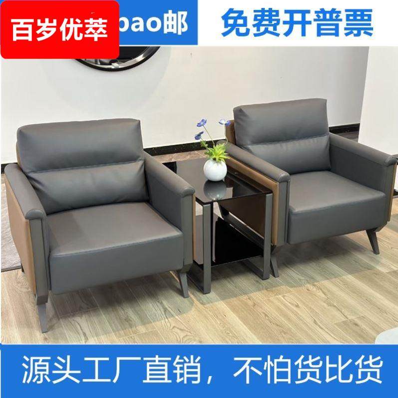 贵宾接待商务办公室皮沙发茶几洽谈会客休息区单人位沙发边几组合