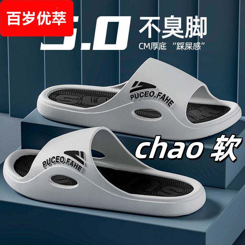 男士拖鞋夏天户外运动耐磨浴室洗澡防滑防臭室内穿居家男款凉拖鞋
