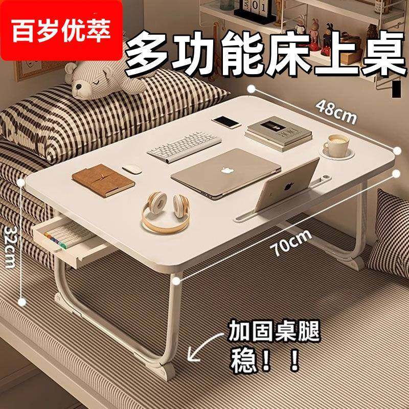 床上桌宿舍可移动小桌子可折叠上铺加高加固大学生懒人电脑桌桌板