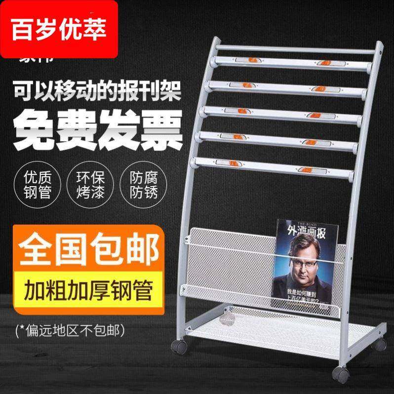 家伟报刊架杂志架夹报纸架铁质铝合金网栏资料架广告架特价多层