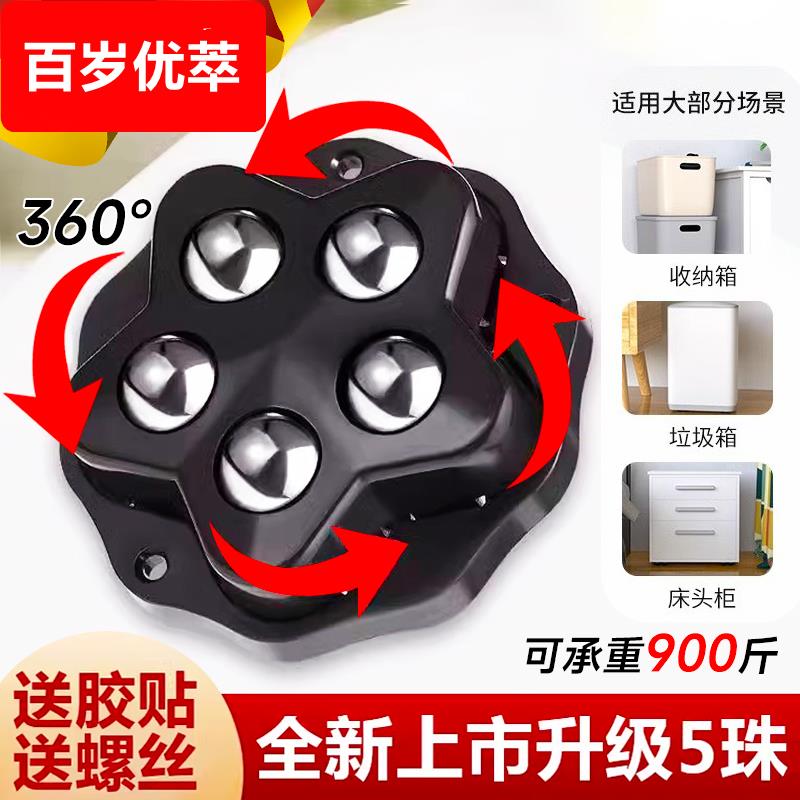 德国粘贴式万向轮迷你尼龙钢滚珠轮子滑轮底座免打孔家具移动静音