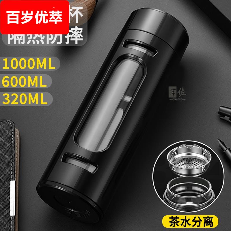 玻璃杯双层可携式男士商务个人专用泡茶杯茶水分离加厚大容量水杯