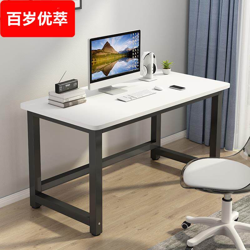 电脑桌台式简易书桌写字台家用学习书桌长方形桌子现代简约办公桌