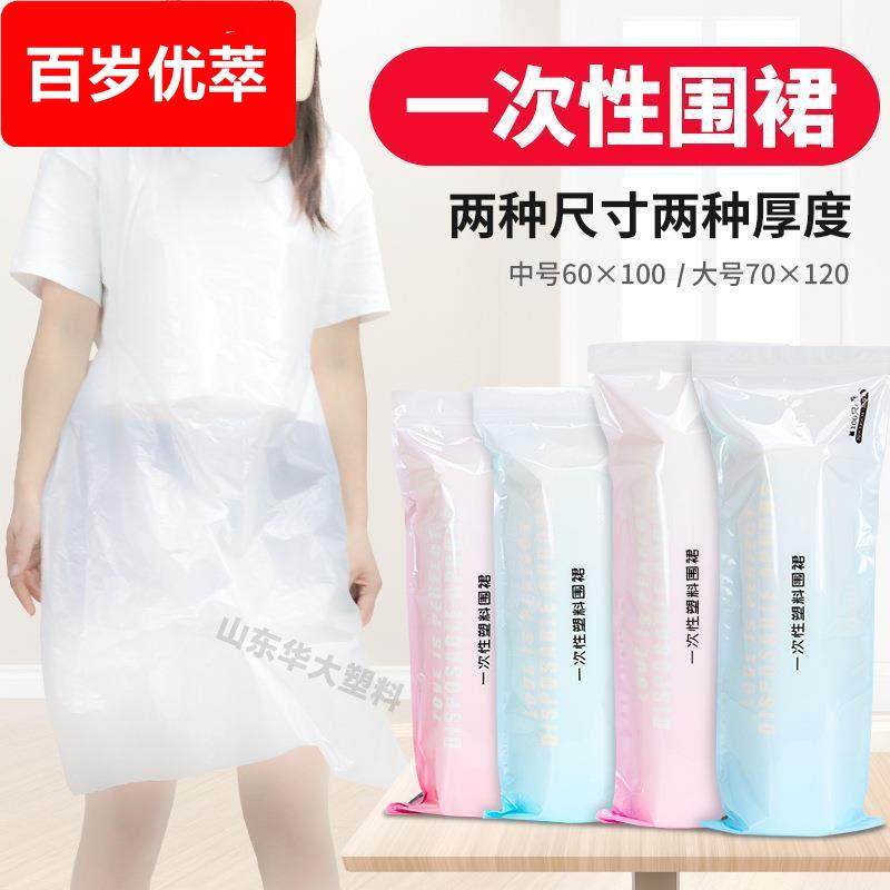 家用加厚塑料pe一次性围裙儿童画画大人半身围腰厨房防水防油餐用,家庭/个人清洁工具,一次性围裙,淘宝优惠券,粉丝福利购,淘宝优惠卷