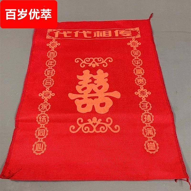 结婚传代麻袋婚礼用的大号红色布袋子婚房铺床新人踩地上婚庆喜字