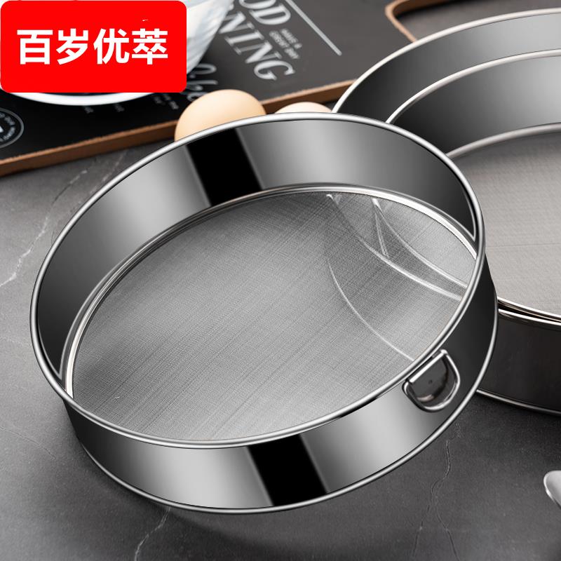 面 面粉筛子家用筛面箩304不锈钢烘焙细粉漏网筛网60目圆形过滤网