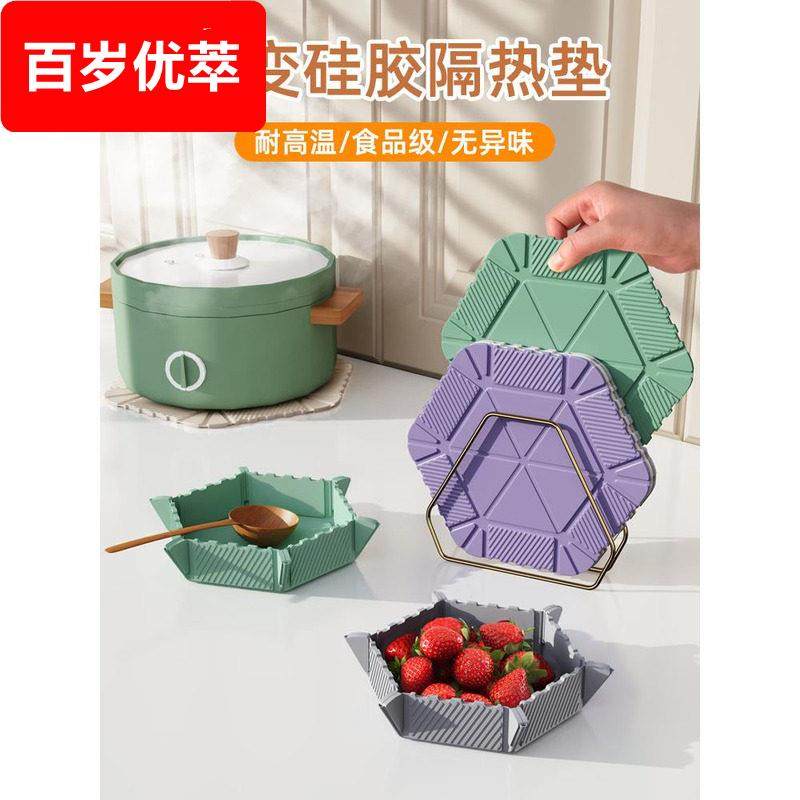 多功能硅胶隔热垫餐桌防烫桌垫耐高温盘子餐垫厨房锅垫户外可折叠,餐饮具,餐垫,淘宝优惠券,粉丝福利购,淘宝优惠卷