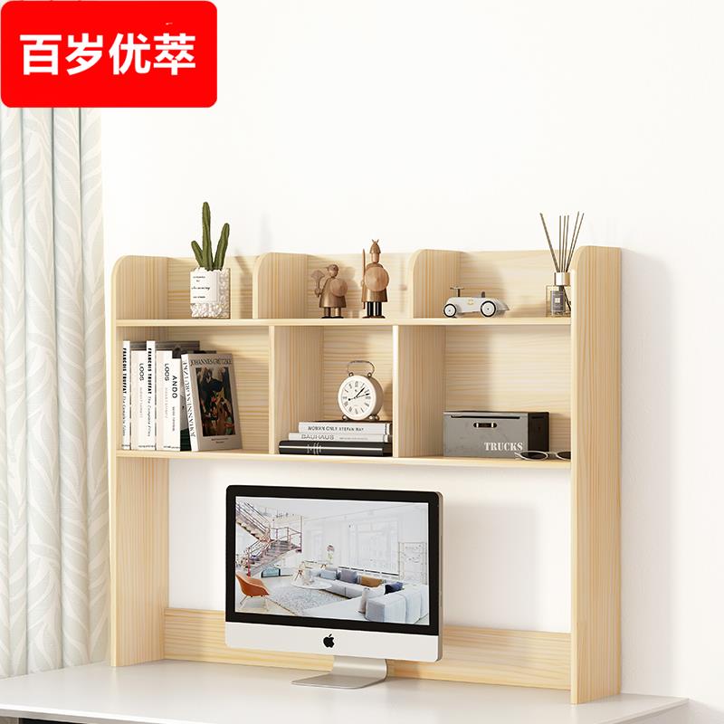 实木书架电脑桌桌面多层桌上置物架柜书桌架桌架子上的收纳架宿舍
