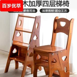 实木加厚家用多功能折叠梯椅室内移动登高梯子两用四步梯凳赵之李