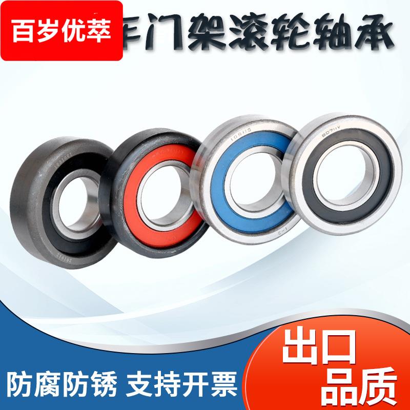 厂家直销叉车门架滚轮轴承10811 80711合力杭叉门架10313轴承