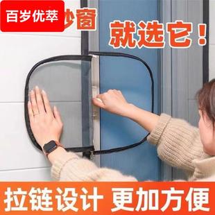 防蚊纱窗网自粘拉链窗纱推拉窗户沙窗帘家用免打孔出租屋纱窗