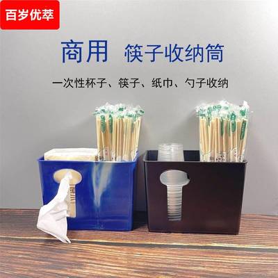 功能筷子筒商用筷笼餐饮快餐店一次性杯子纸巾勺子收纳盒桌面多