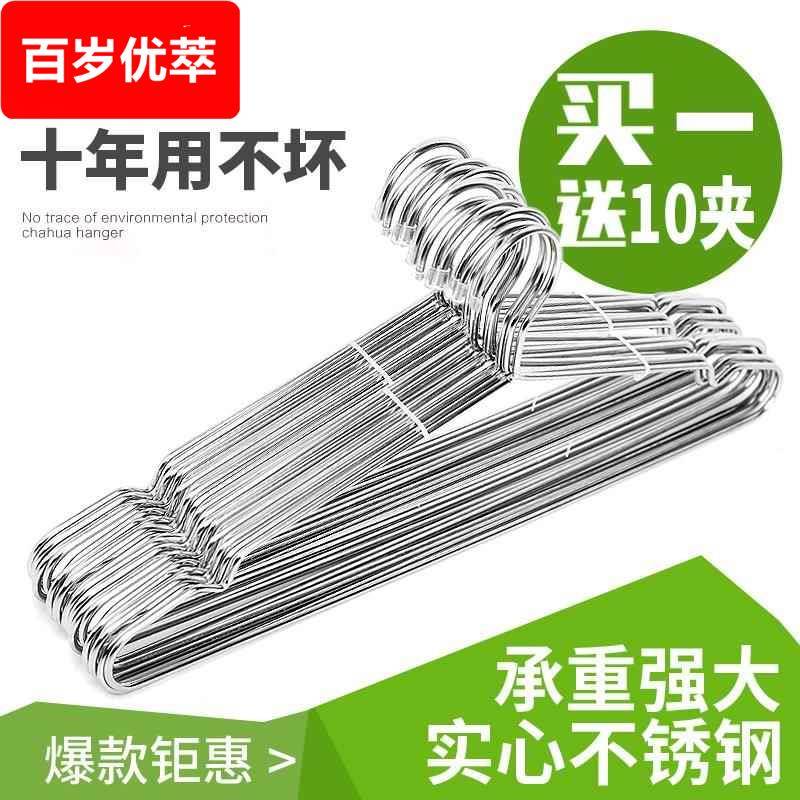 一款304白钢衣架实心挂衣架衣服架子家用防滑晾衣架加粗晒衣架