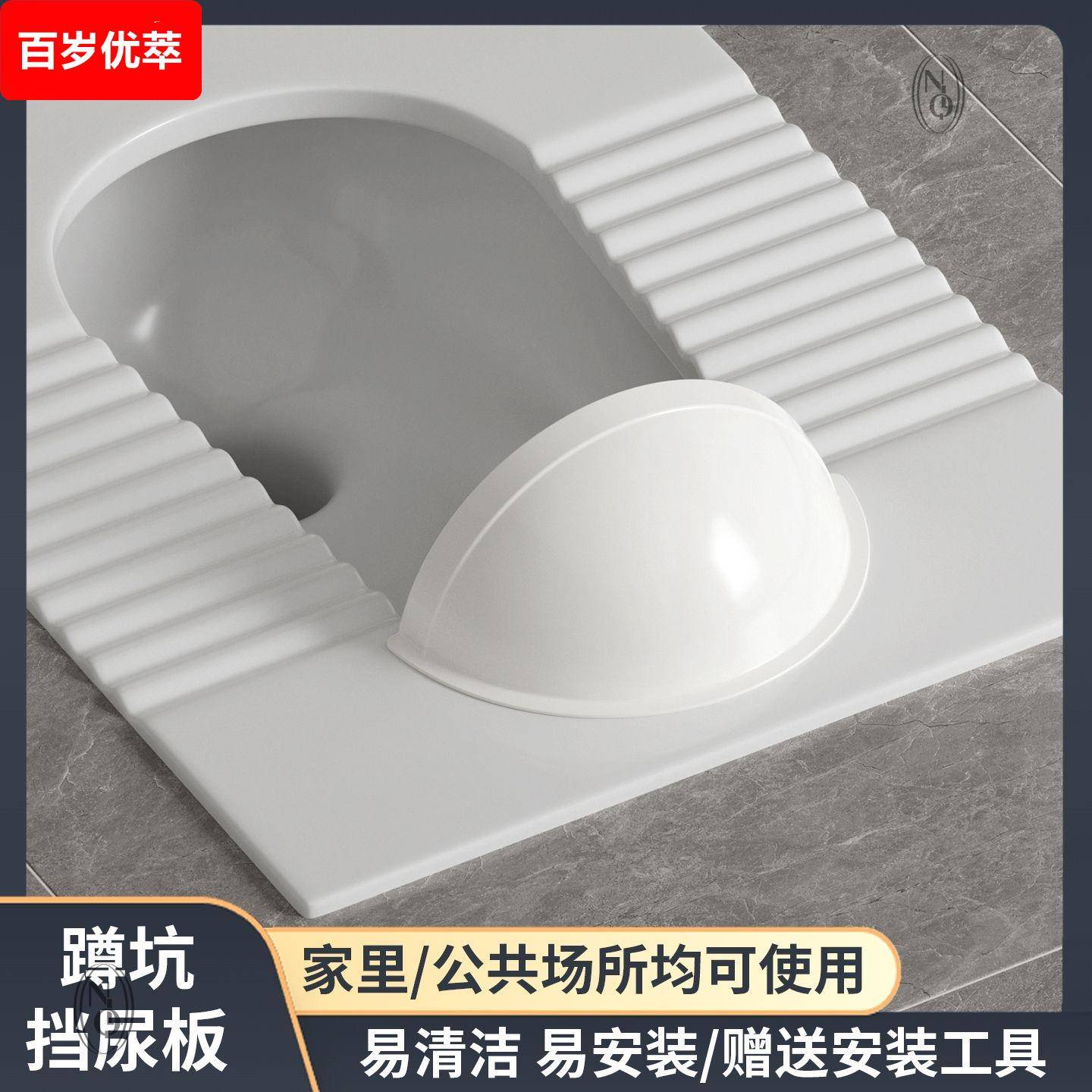 蹲便器尿前挡板公共厕所便池防溅挡尿板化妆室蹲坑挡板免打孔家用