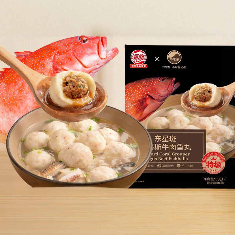 东星斑牛肉鱼丸鱼丸不花心