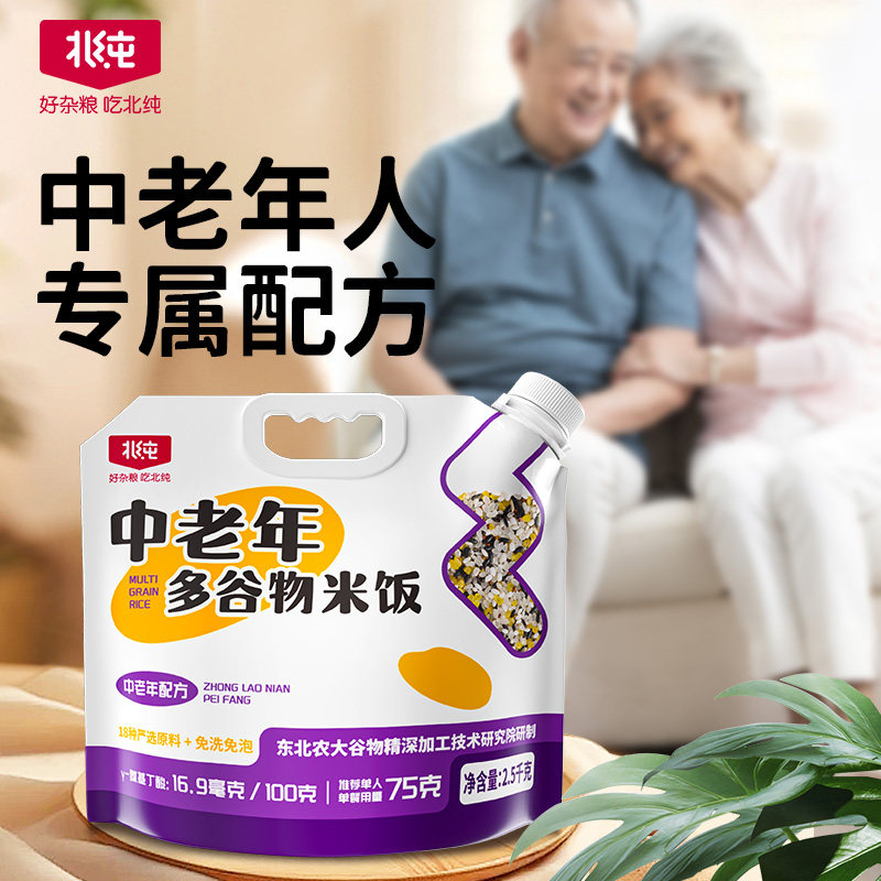 北纯中老年多谷物米饭东北杂粮2.5kg/袋
