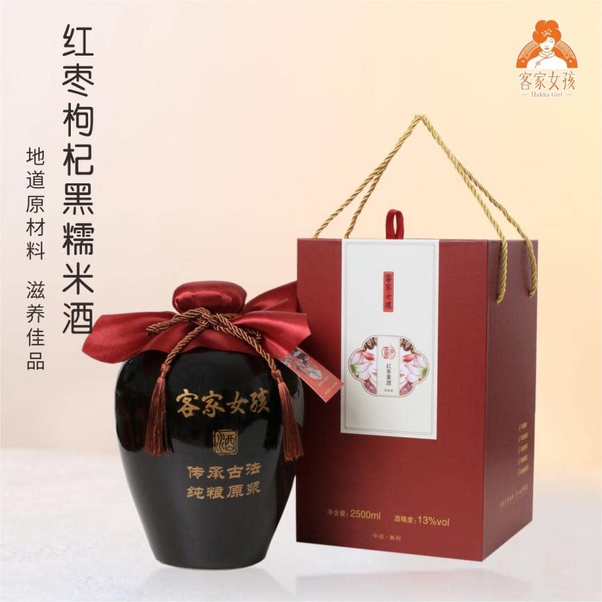 客家女孩客家黄酒月子酒