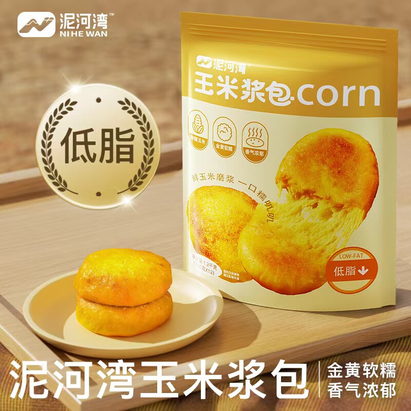 泥河湾玉米浆包早餐代餐玉米胚芽鲜嫩软糯浓香可煎可煮100g/袋