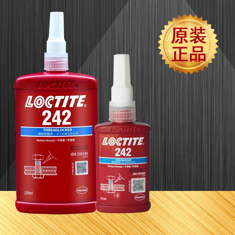乐泰螺丝胶242胶水螺纹胶锁固剂厌氧胶蓝色金属管道专用紧固剂