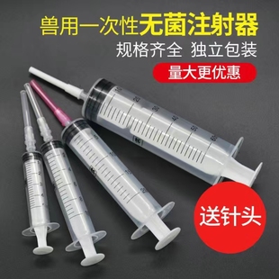 华畜兽用注射器厚针头不易断注射注器针管猪牛羊用畜牧疫苗打针筒