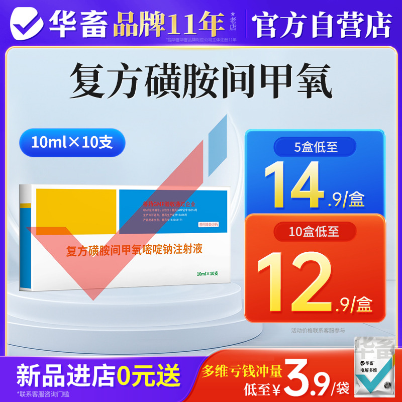 兽用猪牛羊药高烧拉稀腹泻