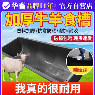 华畜塑料食槽养殖用料槽长方形喂料防扒食槽猪牛羊槽兽用饮水槽厚