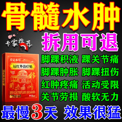 500%治好脚踝骨髓水肿