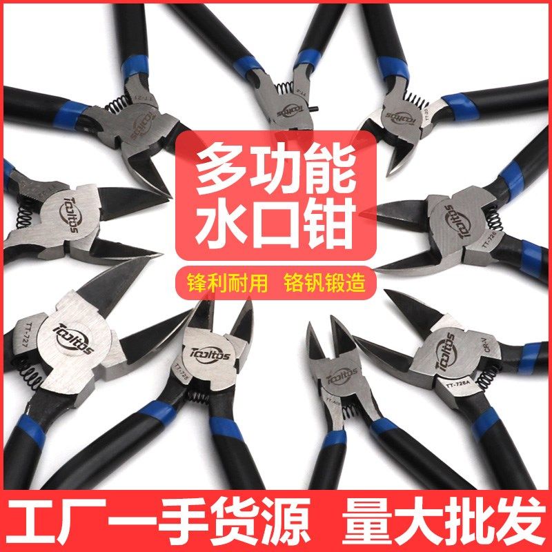 水口钳 斜口金银剪钳 r电工剪线偏口钳子手工珠宝DIY首饰钳小斜嘴,家装主材,角阀,淘宝优惠券,粉丝福利购,淘宝优惠卷