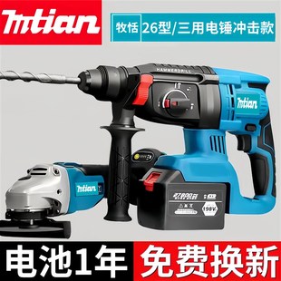 牧田款充电电锤电镐冲击钻三用A大功率工业混凝土锂电钻家用钻头