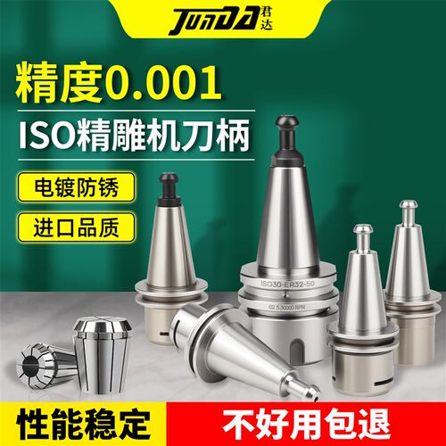 雕刻机ISO20刀柄开料机o不锈钢连体刀柄精雕机ISO25/30-er16-035m