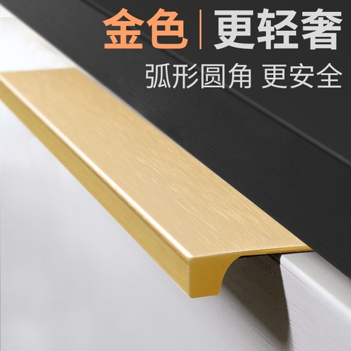 金色隐形拉手免打孔加长轻奢现代简约整体橱柜衣柜R抽屉铝合金柜