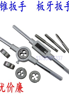 板牙螺丝b攻绞手 扳手 铰杠 棘轮螺丝攻绞手 适用M1-M76