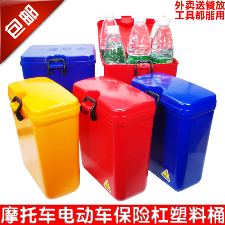摩托车保险杠工具箱置储物盒x外卖送餐塑料桶盒水杯架杂物桶护杠