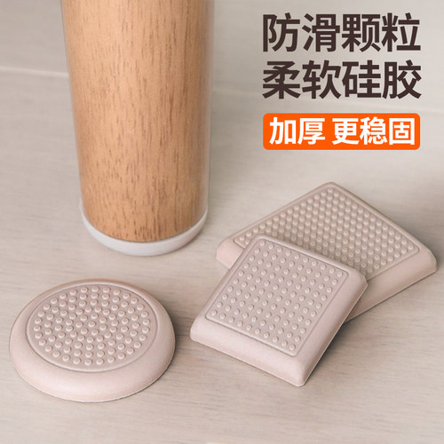 椅子脚垫桌椅脚垫桌腿o垫茶几家具沙发脚垫静音增高防滑保护贴脚
