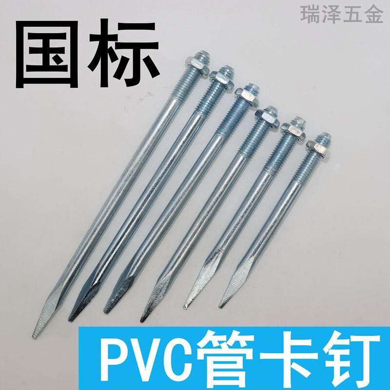PVC管卡钉 排水给水下水管50 75 110 160管卡钉抱W箍钉 管卡直钉