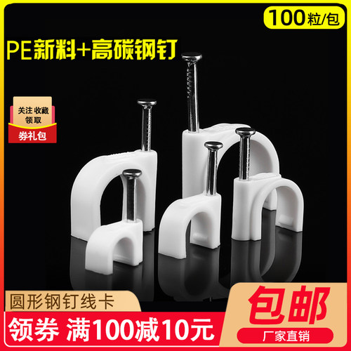 钢钉线卡电线卡扣墙钉固定器线B槽网线卡子钉管卡钉固定神器钉子