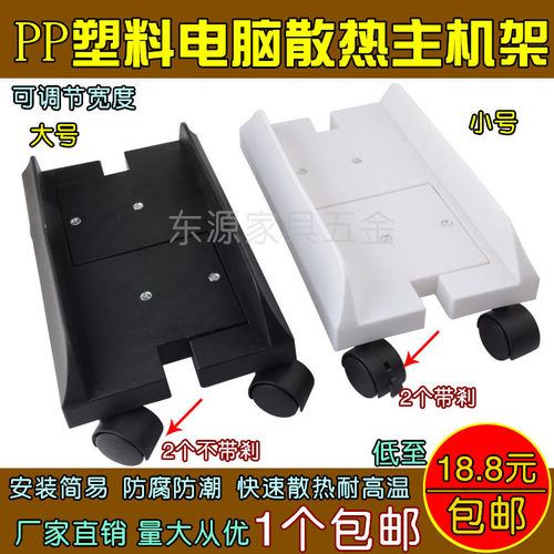 包邮电脑主机架机箱底座托架支架托盘托J板带滑轮可移动防潮防湿