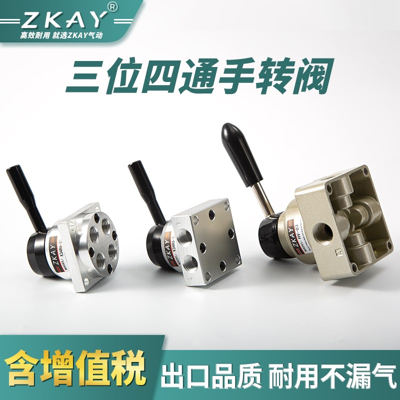 三位四通手转阀HV-0k2 手动换向阀HV-03 HV-04 K34R6-8L K34R6-8D