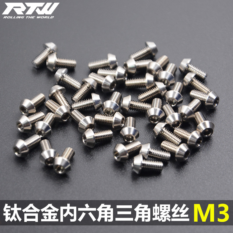 TC4钛合金 三角螺丝 锥形头内六角螺丝钛B合金M3*4*5*6*8*10*14*2