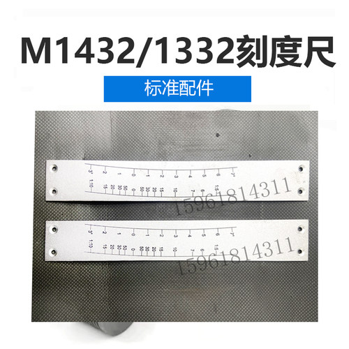M1432B 1332oB刻度尺支架 仪表架 上海机床厂全新标准外圆磨床配