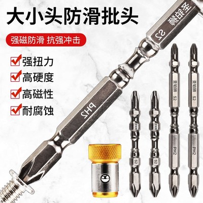 十字批头大小头高硬度强s磁圈防滑电动螺丝刀钻电批六角柄风批起