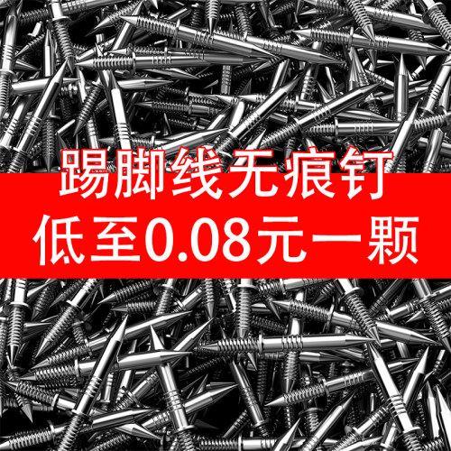 踢脚板双a向无痕钉羊角钉实木钉子木工单头双头无头钉反扣两头尖