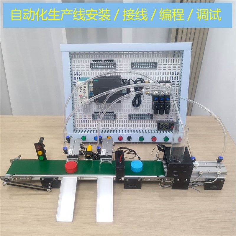 自动化分b拣生产线安装调试编程组装PLC实训台培训网孔板学习实操,家装主材,角阀,淘宝优惠券,粉丝福利购,淘宝优惠卷